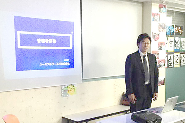 放課後デイサービス管理者研修
